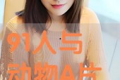91亚洲欧美国产